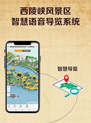 横林镇景区手绘地图智慧导览的应用